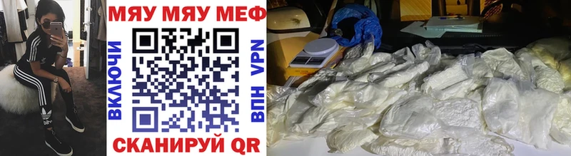 купить наркотик  Ирбит  Мефедрон VHQ 